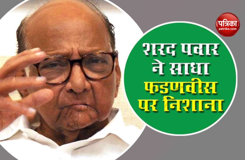 NCP Chief Sharad Pawar सामना में पहली बार प्रकाशित हुआ Sharad Pawar का इंटरव्यू, कहा – ‘न मैं हेडमास्टर हूं, न रिमोट कंट्रोल’