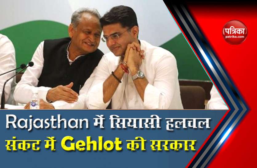 Ashok Gehlot Rajasthan Political Drama : संकट में कांग्रेस सरकार, बागी विधायकों ने बढ़ाई अशोक गहलोत की धड़कन