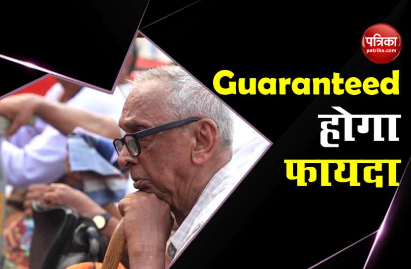 Pradhan Mantri Vaya Vandana Yojana LIC की इस स्कीम में गारंटीड मिलता है फायदा, जानिए पीएम के नाम से कौन सी है योजना