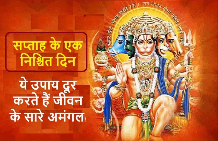 Astro Tips For Tuesday : To clear out bad luck अमंगल दूर करने के टिप्स, जो कुंडली के दोष भी करेंगे दूर