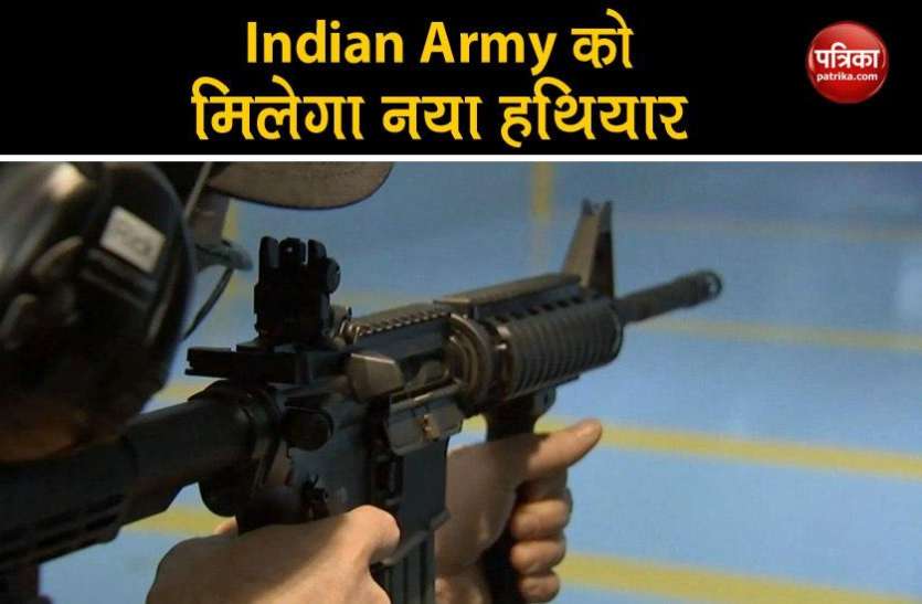 India-China Dispute के बीच भारत सेना को मिलेंगी 72000 US Assault Rifle India-China Dispute के बीच भारत सेना को मिलेंगी 72000 US Assault Rifle