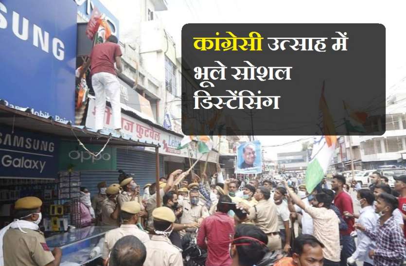 दिल्ली-जयपुर में सियासी उठापठक के बाद कोटा में बवाल, कांग्रेस कार्यकर्ताओं ने भाजपा दफ्तर पर लगाया पार्टी का झंडा दिल्ली-जयपुर में सियासी उठापठक के बाद कोटा में बवाल, कांग्रेस कार्यकर्ताओं ने भाजपा दफ्तर पर लगाया पार्टी का झंडा