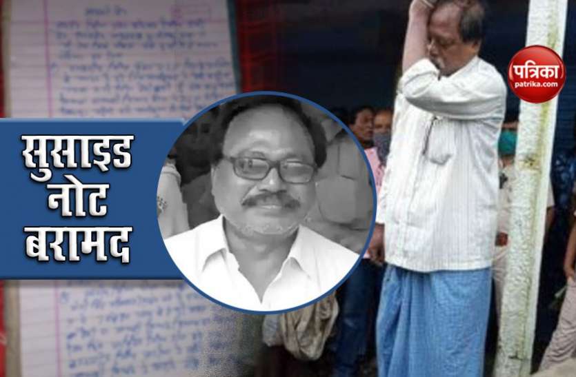 BJP MLA Debendra Nath Ray Suicide Case WB BJP विधायक देबेंद्र नाथ रॉय की जेब से पुलिस को मिला Suicide Note, हुआ बड़ा खुलासा