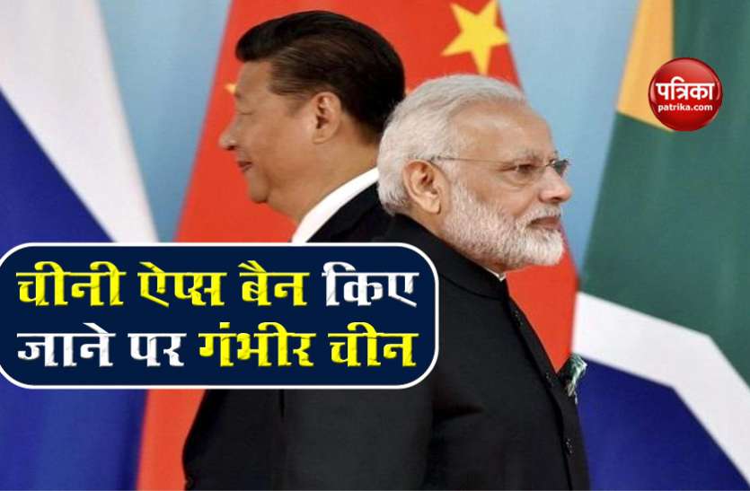 59 Chinese app Ban किए जाने से बैचेन China, India के साथ Bilateral talks में उठाया मुद्दा 59 Chinese app Ban किए जाने से बैचेन China, India के साथ Bilateral talks में उठाया मुद्दा