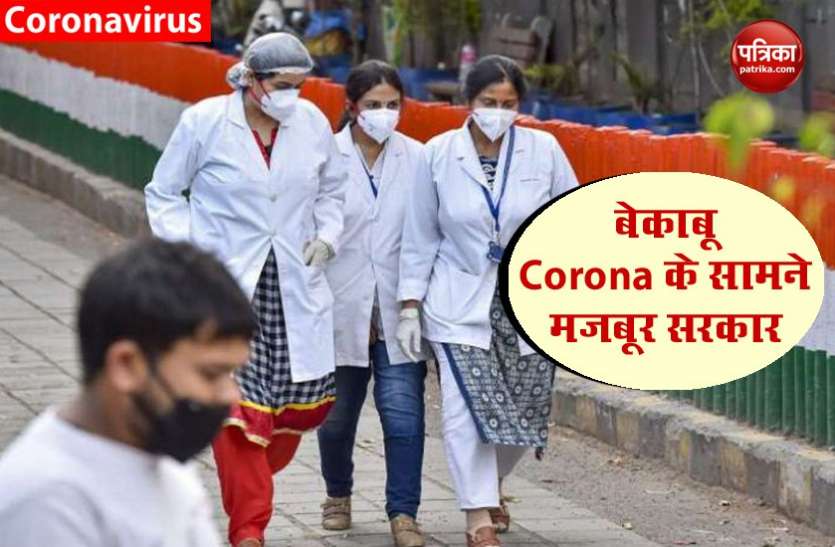 Coronavirus Pandemic Corona मरीजों की संख्या 8.75 लाख के पार, कई शहरों में फिर Lockdown का खतरा