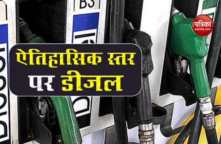 Petrol Diesel Price Today Delhi Kolkata Mumbai Chennai 13th July 2020