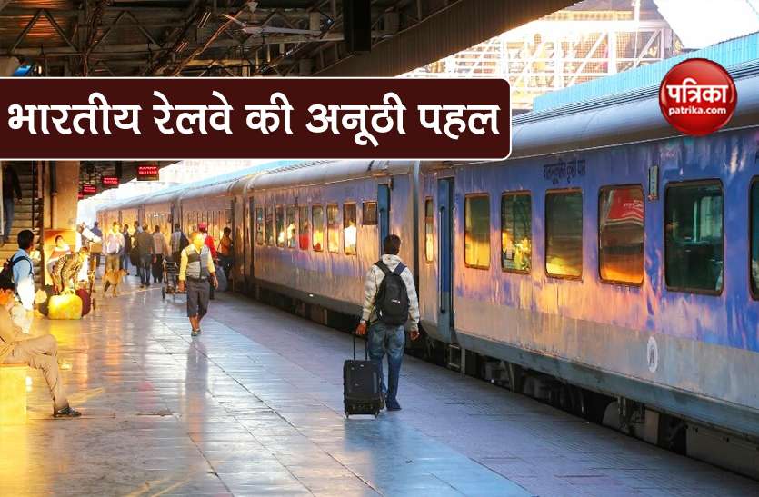 Indian Railways Initiative platform lights automatically on off train बिजली बचत के लिए Indian Railways की बड़ी पहल, अब Train आने पर जलेंगी सारी लाइट, जाते ही होगी बंद