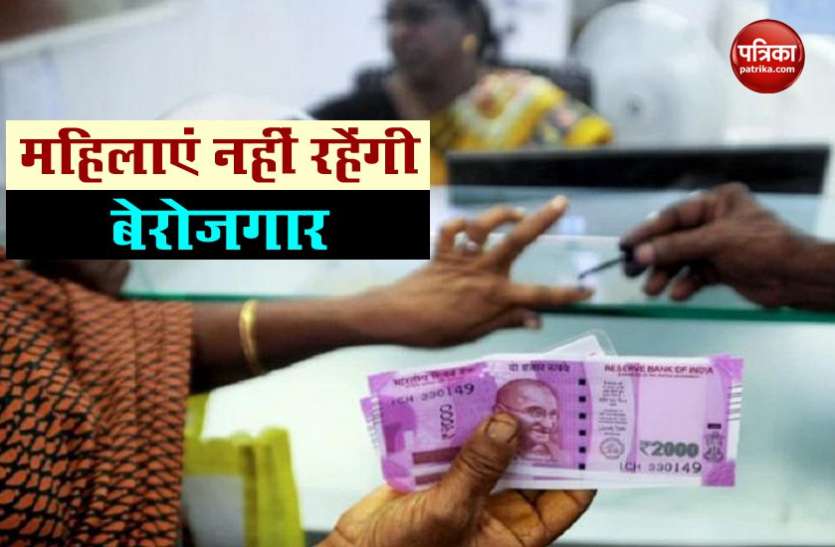 Stree Shakti Package : अब महिलाएं करेंगी खुद का बिजनेस, सरकार देगी 5 लाख का लोन Stree Shakti Package : अब महिलाएं करेंगी खुद का बिजनेस, सरकार देगी 5 लाख का लोन