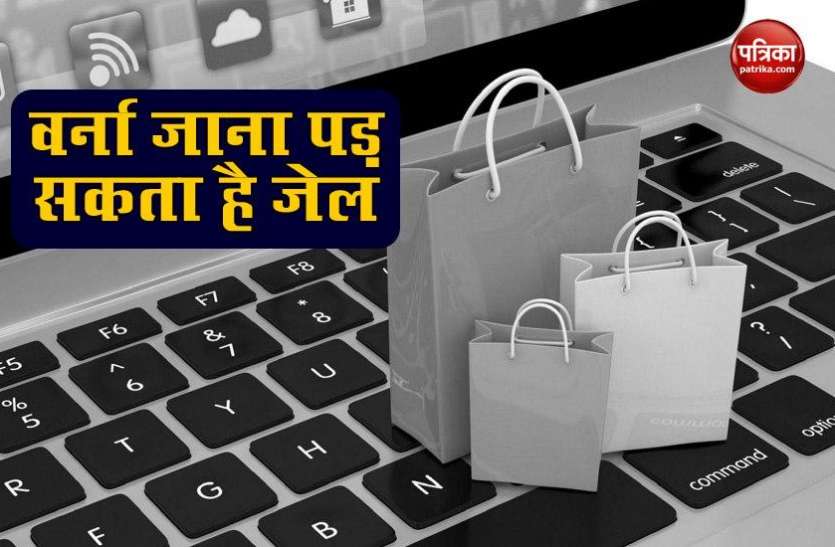 Penalty will be punished for not writing the name of country on packet Packet पर Country Origin ना लिखने मिलेगी यह सजा, सरकार ने जारी किया फरमान