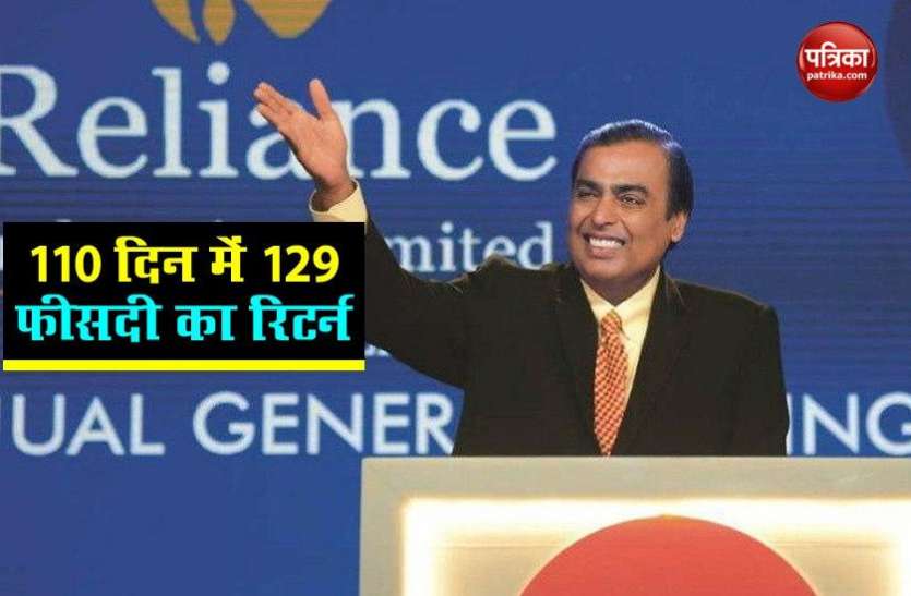 Mukesh Ambani 1947 रुपए के साथ 52 हफ्तों की ऊचाई पर पहुंचा RIL का Share, 110 दिनों में 129 फीसदी का Return