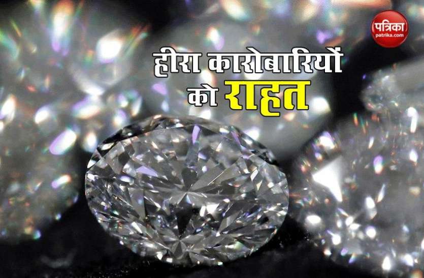 Diamond Traders Diamond Traders को सरकार ने दी राहत, तराशे गए हीरे के दोबारा Import में 3 महीने की छूट
