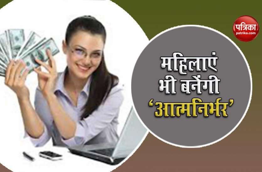 women1.jpg Dena Shakti Scheme : महिलाओं को मिलेगा आसानी से लोन, इस बैंक ने निकाली खास स्कीम