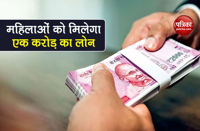 what is Cent Kalyani Scheme Eligibility know how to women get loan Cent Kalyani Scheme: महिलाओं को बिना गारंटी के एक करोड़ Loan की सुविधा, ऐसे उठा सकते हैं फायदा