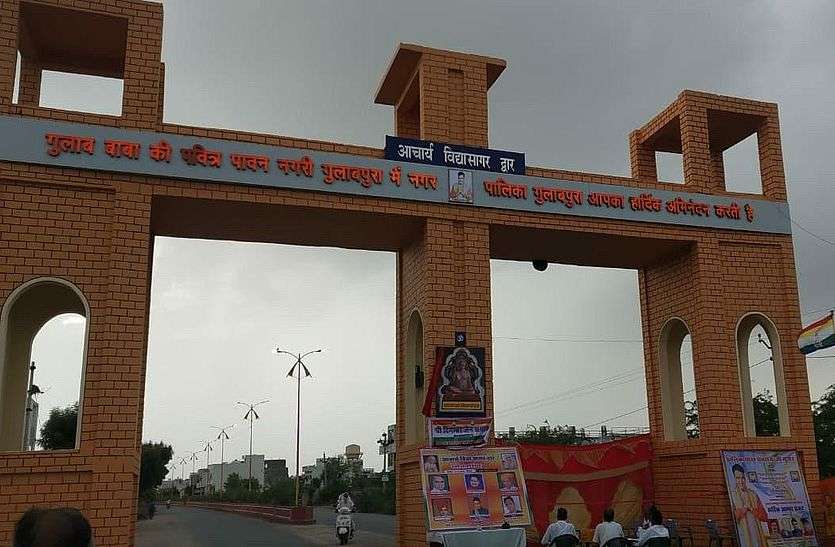 Built entrance gate named after Acharya Vidyasagar in bhilwara गुलाबपुरा में निर्मित प्रवेश द्वार आचार्य विद्यासागर के नाम लोकार्पण