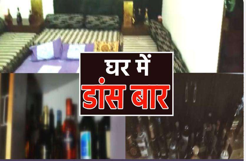 dance.jpg पत्रकार ने घर में बना रखा था डांस बार, लाखों की विदेशी शराब भी मिली