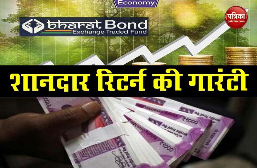 Bharat Bond ETF second trench Fixed Deposit से ज्यादा रिटर्न देते हैं ETF, 17 जुलाई तक है निवेश का मौका