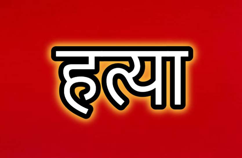 हत्या भगवान ऐसा बाप तो किसी का न हो