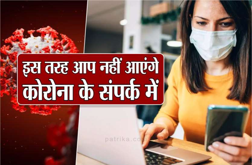 news ऑफिस में रखें इन बातों का ख्याल, कोरोना संक्रमण से बचे रहेंगे आप