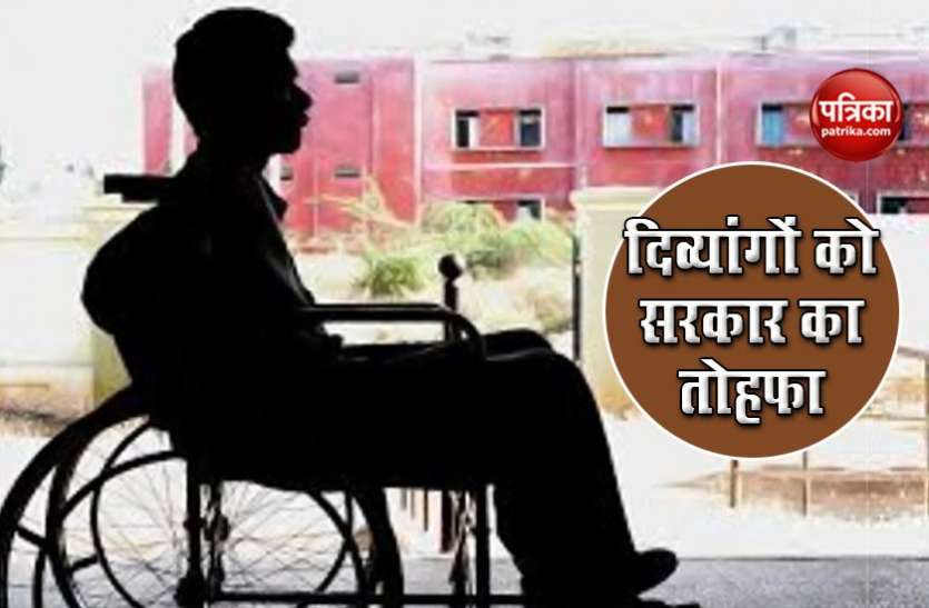 दिव्यांग शुरू कर सकेंगे अब अपना खुद का बिजनेस, सरकार देगी 10 लाख का लोन दिव्यांग शुरू कर सकेंगे अब अपना खुद का बिजनेस, सरकार देगी 10 लाख का लोन