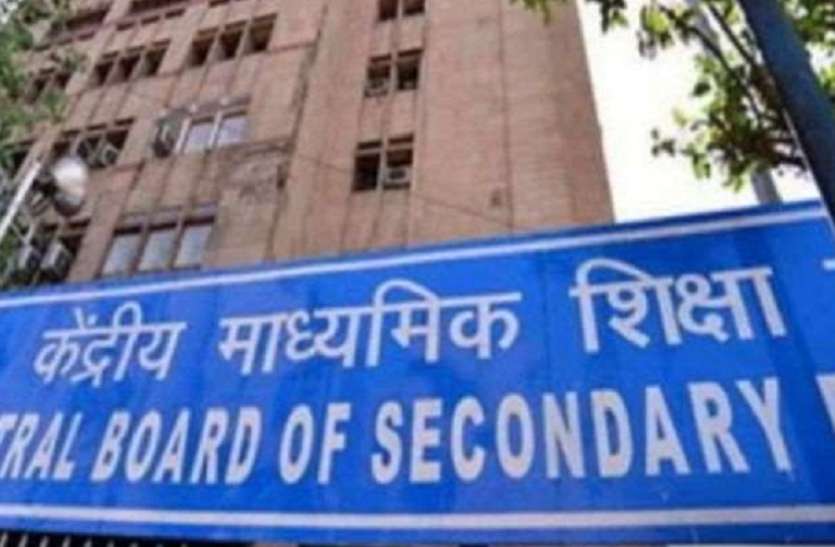 सीबीएसइ दसवीं के परीक्षा परिणाम घोषित सीबीएसइ दसवीं के परीक्षा परिणाम घोषित