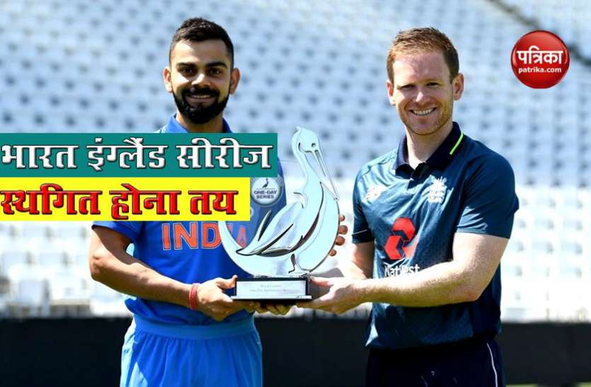 india s home series against england in september to be postponed भारत के दो और दौरे चढ़ सकते हैं कोरोना के भेंट, England और New Zealand-A का भारत दौरा रद्द होना तय