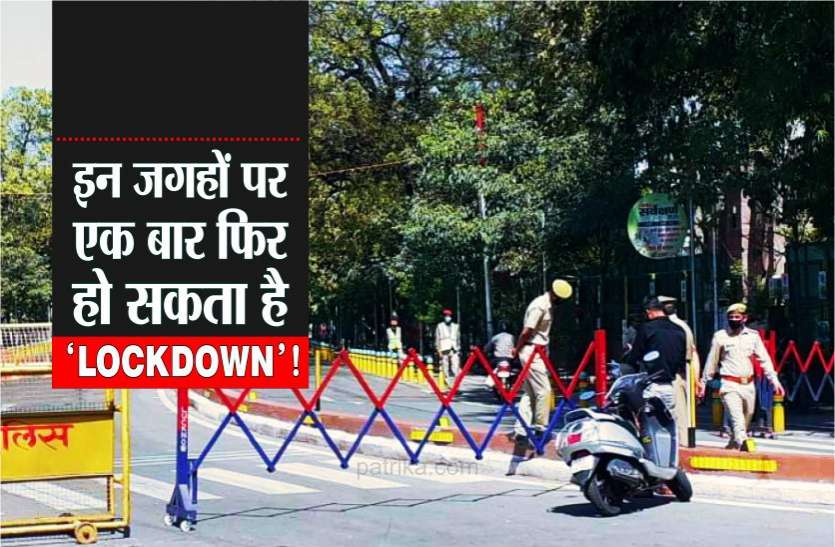 photo6084814837399005735.jpg सरकार ने जारी की नई गाइडलाइंस, 5 से अधिक व्यक्ति नहीं हो सकते हैं इकट्ठे