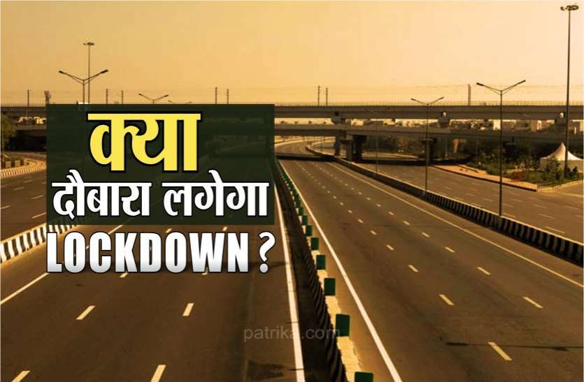 Fact Check News Fact Check : 'बिहार के बाद अब इस राज्य में भी लगेगा टोटल लॉकडाउन? पढ़िये सही जानकारी