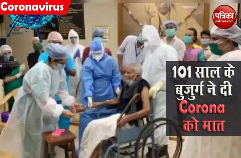 101 year old man defeat corona 101 वर्षीय बुजुर्ग ने दी Corona को मात, अस्पताल ने Cake काटकर मनाया Birthday