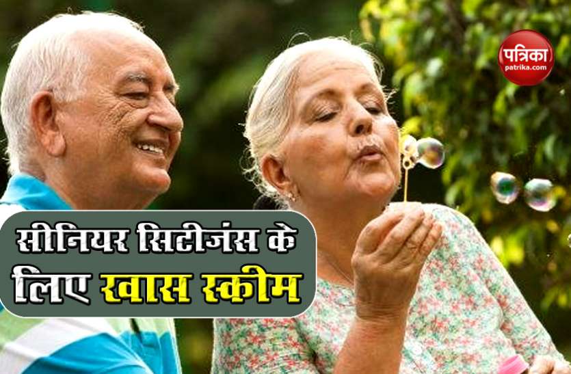 Scheme For Senoir Citizens देश के 3 बड़े बैंक लेकर आए हैं Senior Citizen के लिए खास Scheme, मिलेगा जबरदस्त रिटर्न