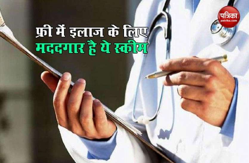 treatment1.jpg Ayushman Bharat Scheme : इस योजना से करा सकेंगे फ्री में इलाज, एक बार में 5 लाख तक की मिलेगी मदद