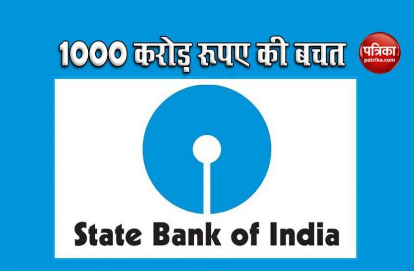 SBI WORK FROM ANYWHERE SBI कर्मचारियों को मिलेगी कहीं से भी काम करने की इजाजत, होगी 1000 करोड़ रूपए की बचत