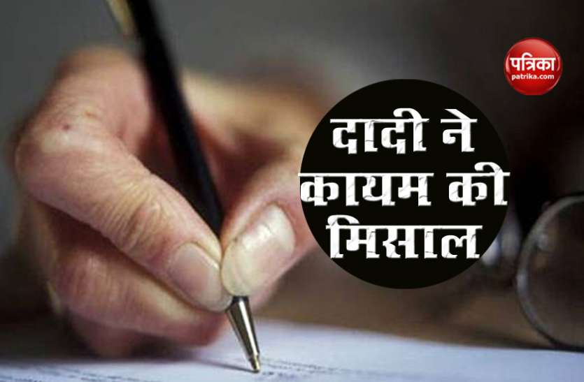exam1.jpg 50 साल की दादी ने 12वीं की परीक्षा पास कर कायम की मिसाल, लोग दे रहें बधाइयां