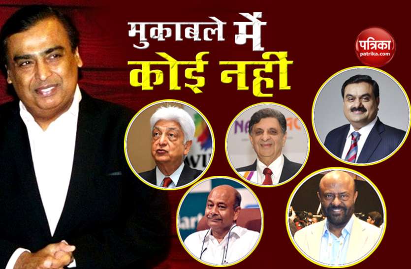 Mukesh Ambani देश के इन पांच Billionaires की कुल संपत्ति से ज्यादा है Mukesh Ambani के पास दौलत