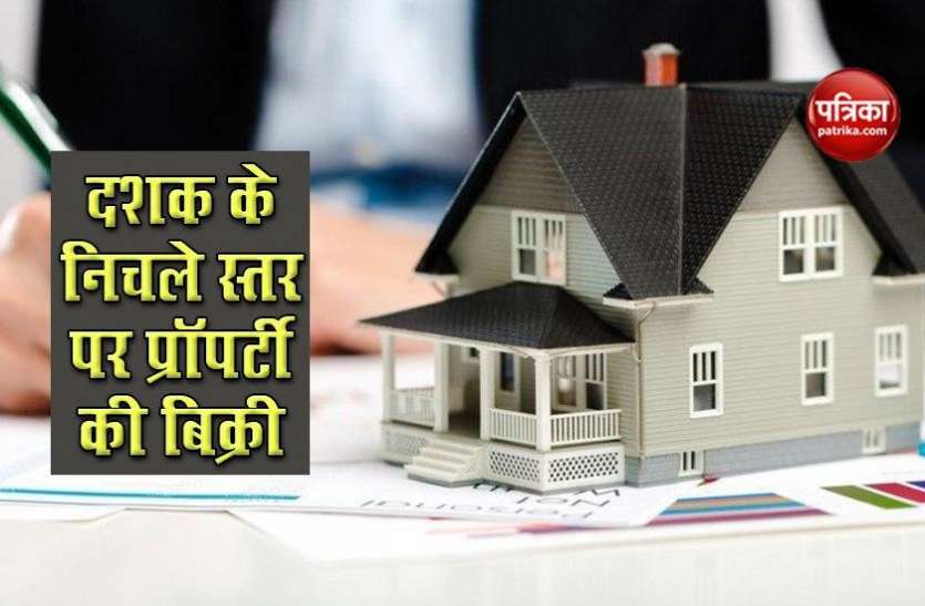 Knight Frank Report : House sales in 8 major cities hit decade low Knight Frank Report : बीते 6 महीनों में इन आठ शहरों में मकानों की बिक्री में 54 फीसदी की गिरावट