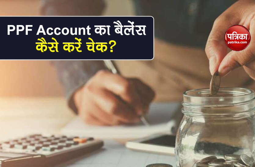 How To Check Ppf Account Balance Online And Offline Know Process