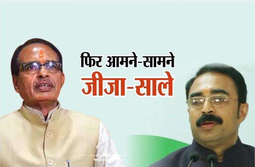 बड़ा दांवः शिवराज के साले को कांग्रेस ने दी बड़ी जिम्मेदारी, अब जीजा के खिलाफ प्रचार करेंगे साले-साहब बड़ा दांवः शिवराज के साले को कांग्रेस ने दी बड़ी जिम्मेदारी, अब जीजा के खिलाफ प्रचार करेंगे साले-साहब