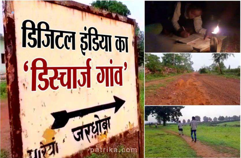 pana_thumb.jpg 'सौभाग्य' का इंतजार, कब खुलेगा इस गांव का भाग्य ?