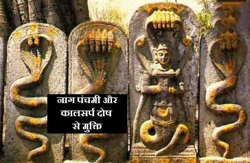 https://www.patrika.com/astrology-and-spirituality/worship-temples-for-kaal-sarp-dosh-puja-in-india-4933181/