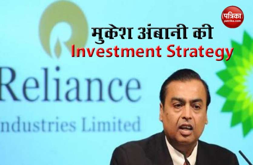 mukesh strategy पिछले 3 महीने में कमाए 2 लाख करोड़ रूपए मुकेश अंबानी ने कहां किये निवेश