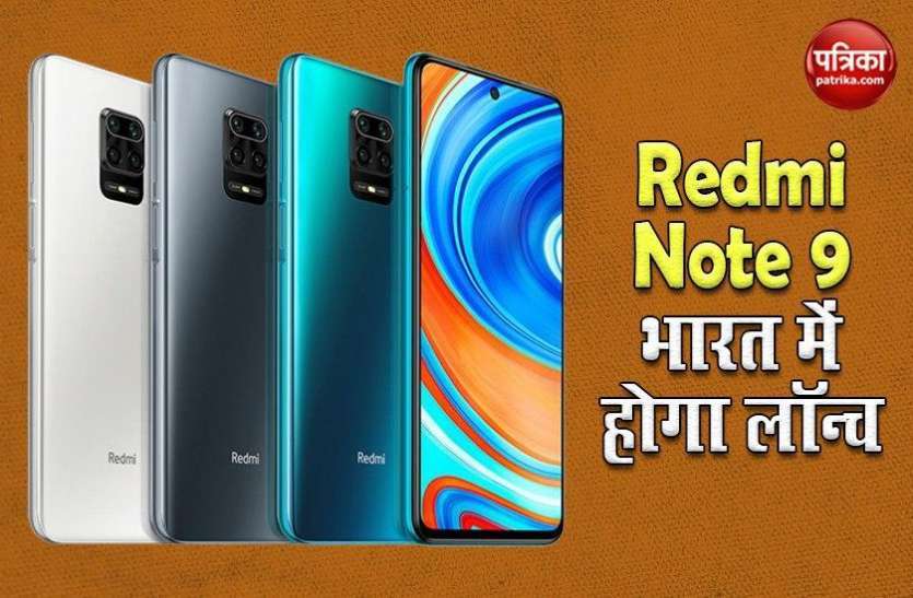 Redmi Note 9 launch with 6GB Ram, Price, Specification, Details 6GB Ram के साथ Redmi Note 9 होगा लॉन्च, जानें फीचर्स व कीमत