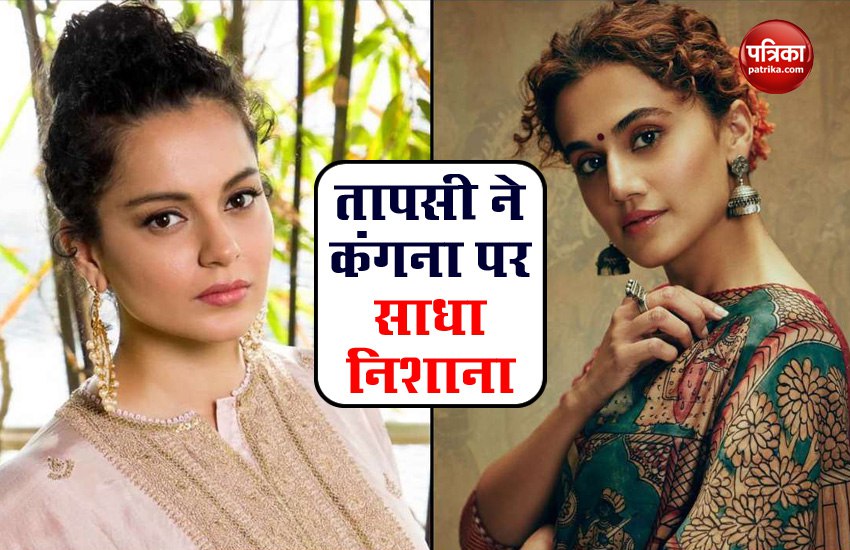 Taapsee Pannu Tweet Reply To Kangana Ranaut On B Grade Actresses ...