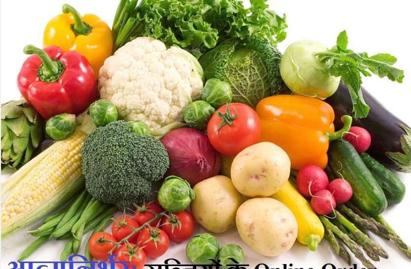 vegetables-1.jpg ज़मीन पर आएंगे सब्जियों के दाम, जबलपुर बनेगा आत्म निर्भर