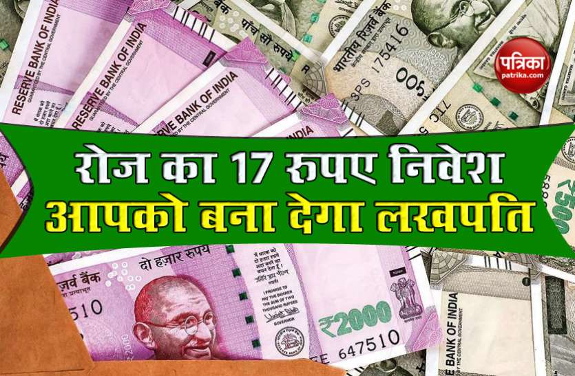 LIC Jeevan Labh Policy LIC Jeevan Labh Policy: रोजाना 17 रुपए के निवेश से बन जाएंगे लखपति
