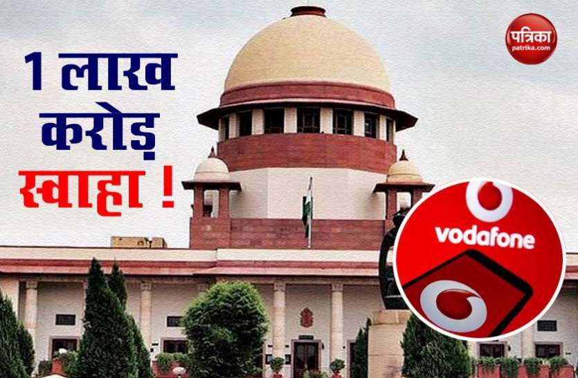 Adjusted Gross Revenue Vodafone ने किया प्रमोटर्स के ₹1 लाख करोड़ खत्म होने का दावा, अगली सुनवाई 10 अगस्त