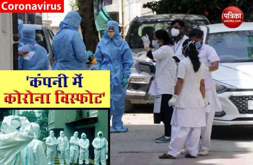 Haridwar: 288 Employee corona positive in Multinational company Haridwar: Multinational company में कोरोना विस्फोट, एक साथ 288 कर्मचारी COVId-19 पॉजिटिव