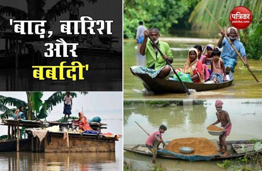 Assam devastated by floods during Covid 19 Corona के साथ-साथ Assam में बाढ़ का कहर , CM सोनोवाल ने कहा- 70 लाख लोग प्रभावित