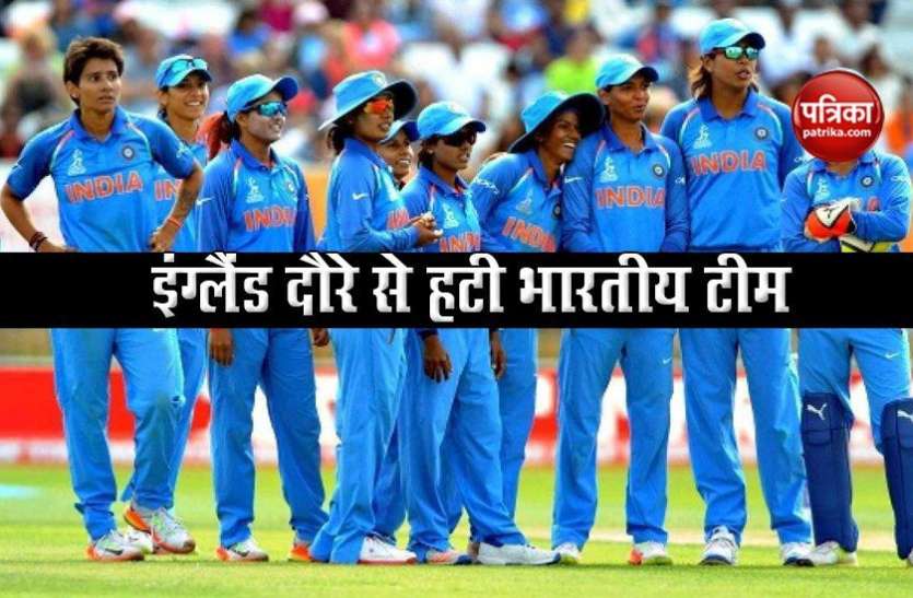 indian_women_cricket_team_will_not_go_to_england_tour_for_tri-series.jpg प्रशंसकों के लिए बुरी खबर, भारत का एक और दौरा रद्द