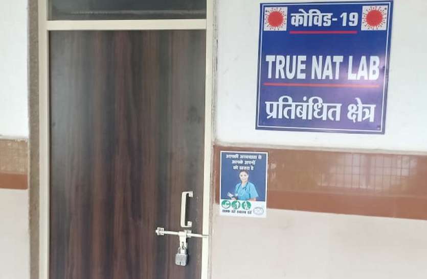 When cartage is over, check with closed truant, lock in the room सर्दी, बुखार, खांसी व गले में दर्द से पीडि़त मरीजों को जांच के बजाए लौटा रहे घर