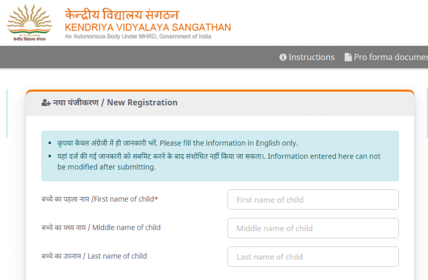 kvs KVS Admission 2020 : कक्षा 1 और 2 के लिए प्रवेश प्रक्रिया शुरू, ऐसे करें ऑनलाइन रजिस्ट्रेशन