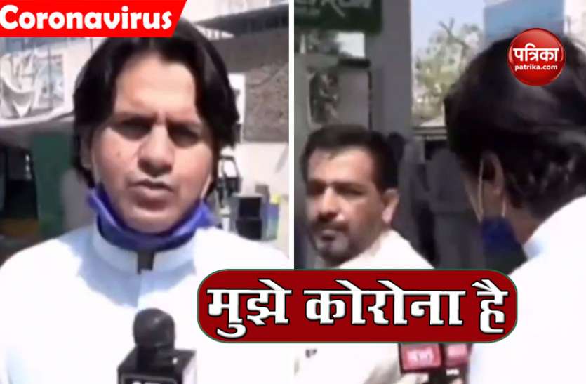 pakistani reporter shocked when someone said im corona positive video Pakistan: रिपोर्टर ने बिना मास्क के पूछा सवाल, शख्स ने कहा- ‘मैं Corona पॉजिटिव हूं’